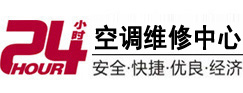 齐齐哈尔市24小时空调维修服务中心